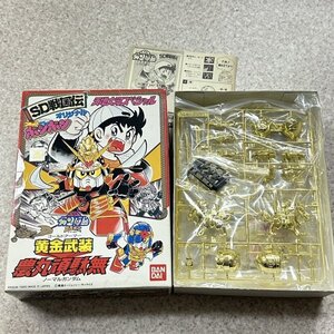 【希少】非売品/未使用品/バンダイ/コミックボンボンオリジナル/SD戦国伝/天地大河スペシャル/SDガンダムBB戦士/黄金武装/農丸頑駄無