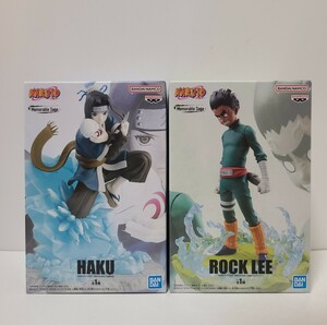 ★未開封★ NARUTO ナルト Memorable Saga HAKU ハク 白 & ROCK LEE ロック・リー フィギュア 2種セット バンプレスト【定形外710円～】