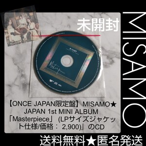 【CDのみ】【ONCE JAPAN限定盤】MISAMO「Masterpiece」 (価格： 2,900 円）TWICE サナ ミナ モモ