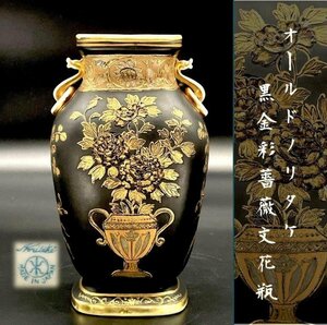 オールドノリタケ 黒金彩薔薇文花瓶 金彩 盛上 マルキ印 Noritake 双耳 ノリタケ 豪華装飾 花入れ 花器 飾壺