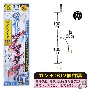 がまかつ ライトアマダイ仕掛(金) スタンダード 8号 ハリス3号(gama-450095)[M便 1/20]