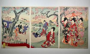 真作　楊洲周延筆「千代田大奥御花見」　明治時代の浮世絵　ukiyoe 錦絵 木版画 浮世絵 三枚続 楊洲周延