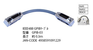 GPIBケーブル/IEEE488/50cm(LC-GPIB-03)