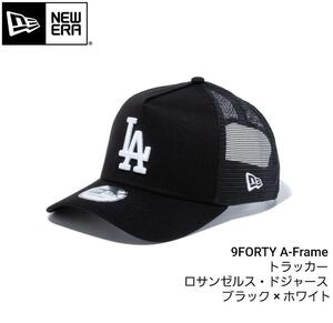 再再再入荷　即完売　新品未使用NEWERA ニューエラ　9FORTY A-Frame トラッカー ロサンゼルス・ドジャース ブラック × ホワイト