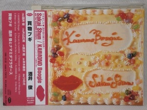 廃盤★酒井俊 / 買物ブギ★帯付CD★サイン入★片山広明/吉沢朔/米木康志/つの犬/津村和彦/勝井佑二