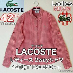 超美品 LACOSTE(ラコステ)レディース 2way シャツ 42(L)T160.B90cm 使用3回 長袖 半袖 ピンク チェック 春夏秋 ゴルフスポーツアウトドア