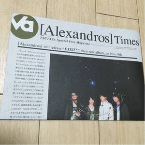 アレクサンドロス alexandros tgmes 告知 チラシ 2016 november ロック バンド