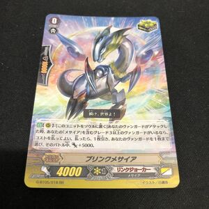 即決Σ中古品 VG ブリンクメサイア