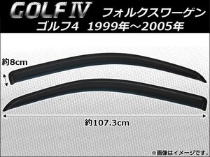 サイドバイザー フォルクスワーゲン ゴルフIV 1999年～2005年 AP-SVTH-VW33 入数：1セット(2枚)