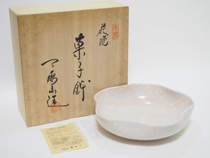 B0630 萩焼 椿窯 天鵬山 廣瀬淡雅 造 菓子鉢 共箱付 ☆ 幅21.8㎝ 菓子器 鉢 大鉢 盛り鉢 盛鉢 盛り器 盛器 皿 深皿 陶器 良品 美品 無傷