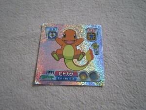 ポケモン　ポケットモンスター　アドバンスジェネレーション　シール　ヒトカゲ　2004