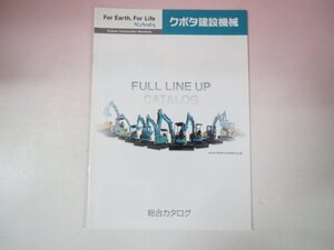 68622■カタログ　クボタ建設機械　バックホー　ホイールローダ　