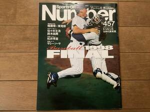 Number 457 Baseball FINAL 1998 ベースボールファイナル　横浜ベイスターズ