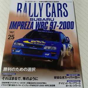 RALLY CARS 25 SUBARU IMPREZA WRC 97-2000 コリン・マクレー ラップワース 三栄 ラリーカーズ WRC スバル