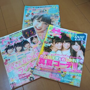 月刊 ピチレモン2013年 6〜8月の 3冊 福原遥/優希美青/上白石萌歌/山口乃々華/関根莉子/鶴嶋乃愛/中山咲月/荒川ちか他 中古雑誌　付録なし