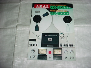 昭和50年1月　AKAI GX-600DPRO/GX-600D/のカタログ