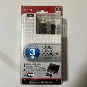 新品　未使用　未開封　PS3 USB接続ケーブル　３ｍ　USB LINK CABLE USBケーブル PlayStation