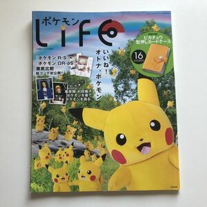 ■即決■小学館スペシャル ポケモンLIFE 2015年9月号 付録なし