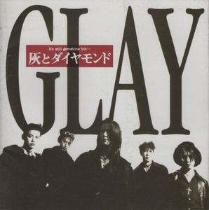 GLAY グレイ / 灰とダイヤモンド / 1994.05.25 / インディーズ1stアルバム / EXC-015