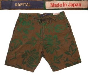 美品　KAPITAL キャピタル　MADE in JAPAN 日本製 ハワイアン柄ショーツ VINTAGE