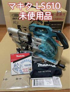 【未使用】マキタ LS610DZ 充電式スライド丸ノコ 165mm makita