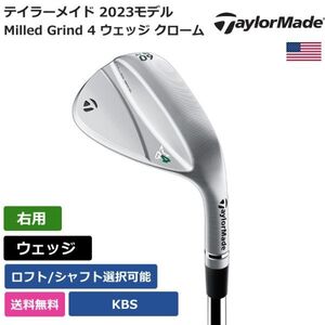 ★新品★送料無料★ テーラーメイド Taylor Made Milled Grind 4 ウェッジ クローム KBS 右利き用