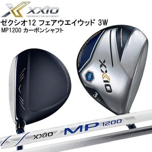 新品・未使用、最終処分！ 2022年 ゼクシオ12 フェアウェイ 3W 15°XXIO MP1200/SR　￥53,000