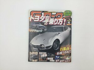 J3L Gワークス/トヨタ2000GT ソアラ3000GT ハチロク ハコスカバン スカイライン GT-R MSRキャブレター L28改 AE86メンテナンス 67