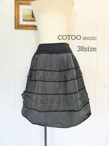 美品　COTOO コテュー　プリーツ　ティアード　ボリュームスカート　38size M　ブラック　リブ　ゴム