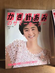 編み物雑誌、鋳物、セーターニット、8冊セット