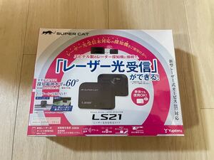 ユピテル レーザー光受信特化タイプレーザー探知機　LS21