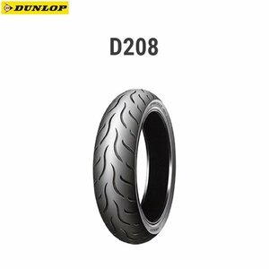 ダンロップ DUNLOP 269987 D208 フロント 120/70R17M/C58H TL D4981160599060