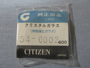 C風防1259　54-6002　クリスタルセブン他用　外径32.60ミリ