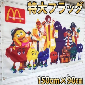 マクドナルド フラッグ P223 ガレージ装飾　USAタペストリー McDonald マック キャラクターグッズ アメリカンダイナー 巨大バナー 輸入雑貨