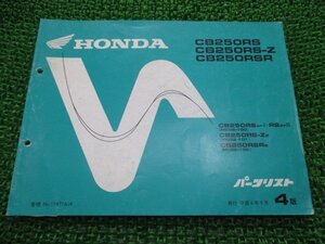 CB250RS Z R パーツリスト 4版 ヤマハ 正規 中古 バイク 整備書 MC02-100 101 102 Ab 車検 パーツカタログ 整備書