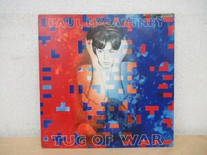 ◇K1143 LP「ポールマッカートニー『タッグオブウォー/Tug of War』」EPS-81485 Paul McCartney レコード