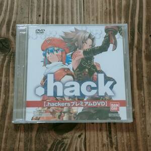 DVD .hack .hackersプレミアムDVD PS2ソフト .hack//G.U. Vol.1 再誕 予約特典 未開封品