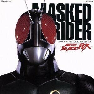 仮面ライダ－ＢＬＡＣＫ　ＲＸ／（オムニバス）