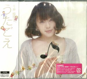 D00127479/CD/今井絵理子(SPEED)「うたごえ (2009年・AVCD-16177)」