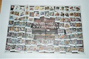 ワンピース　ONE PIECE ★スーパー歌舞伎　1000LOGS　ルフィ★朝日新聞　新聞広告　切り抜き