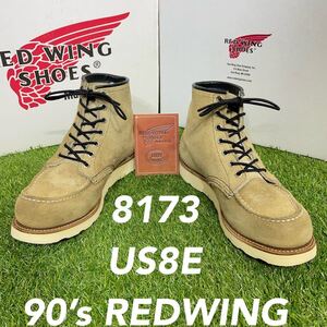 【安心品質0991】箱付廃盤8173レッドウイング ブーツ8EREDWING