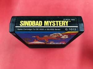 SINDBAD MYSTERY シンドバッドミステリー SEGA SC-3000 同梱可！即決！大量出品中！