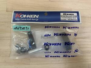 KOHKEN コーケン マスタータンクキット KIT brembo ブレンボ ラジアル RCS 用 バーハンブレーキダブルディスク KOK-2003BK 24072451