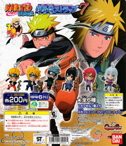 即決 新品 NARUTO 疾風ストラップ７ 全６種セット 波風ミナト はたけカカシ 水月 香燐 うちはサスケ うずまきナルト