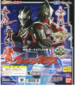 ガシャポン ウルトラマン４３ 対決！ダークメフィスト　全６種