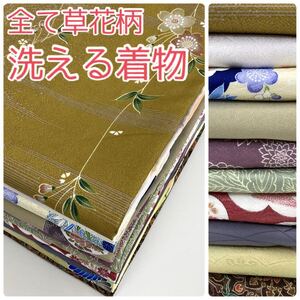 【TAMA屋】全て上質ポリエステル着物 全て草花柄 まとめ売り10点TM598