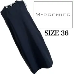 美品☆エムプルミエ（M-PREMIER）☆ワンピース☆クリーニング済☆36サイズ