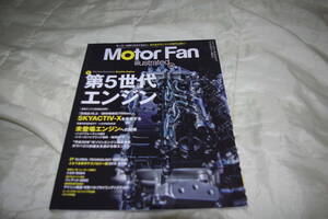 Ｍｏｔｏｒ　Ｆａｎ　ｉｌｌｕｓｔｒａｔｅｄ(Ｖｏｌｕｍｅ１５５) 特集　第５世代エンジン モーターファン別冊／三栄