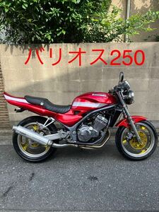 カワサキバリオス バリオス1型 250cc KAWASAKI 4発