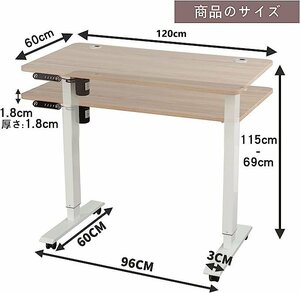 ☆BilBil 昇降式パソコンラック PC台 120cm×60cm◆電動昇降式机・テレワークの味方11,991円